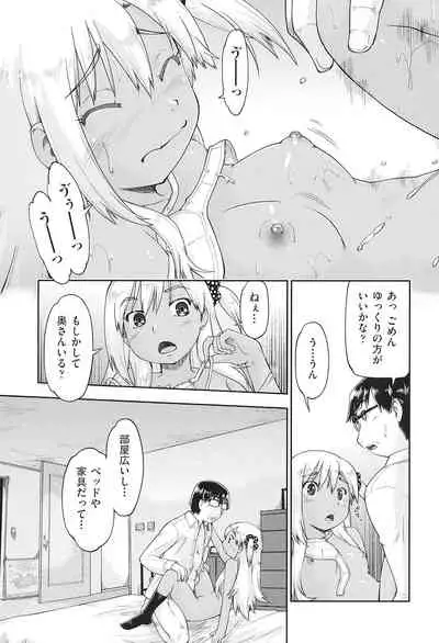 [Akishima Shun] Joshi Chuugakusei wa Okozukai ga Tarinai! [Digital]