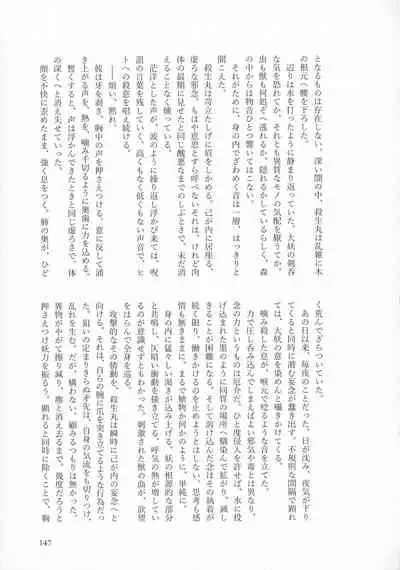 Kinyoku no Daiyoukai