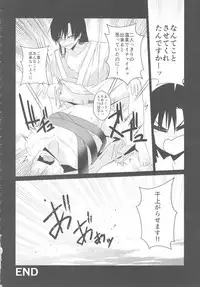 (C93) [IMAKAN (Keigen Asuka)] Konyoku Onsen Chihayu (THE iDOLM@STER)