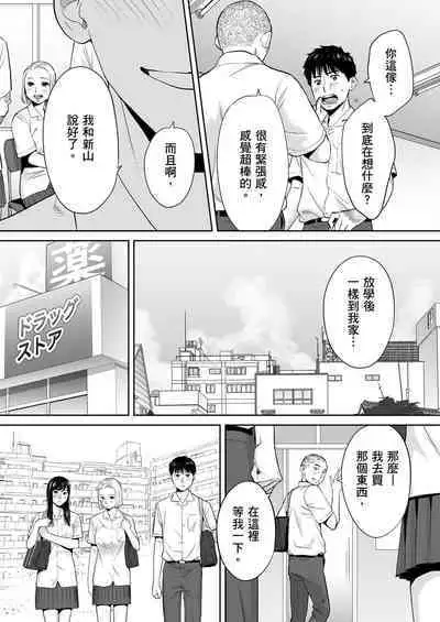 Karami Zakari vol. 2 | 只想交歡的年紀 2