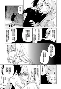 [Azuma Sawayoshi] Ayakashi-kan e Youkoso! [Chinese] [篆儀通文書坊漢化]