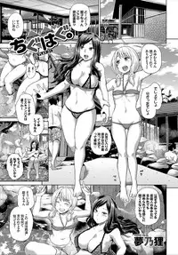 [Anthology] COMIC BAVEL SPECIAL COLLECTION VOL. 9 [Digital]