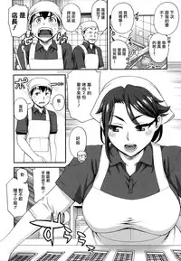 [Unagimaru] Nibanme ni Sukina Hito [Chinese] [無邪気漢化組]