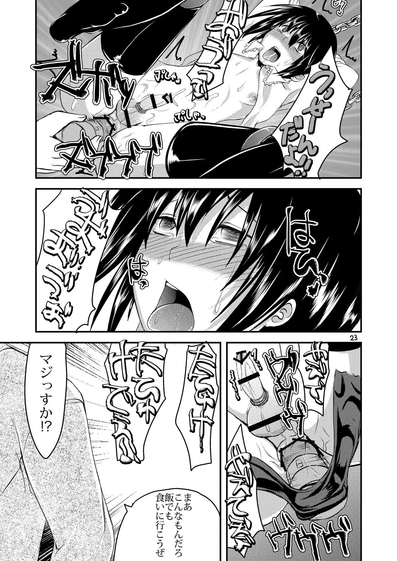 Berry Devily ~Josou Shounen Shanai Chokyou Hen~