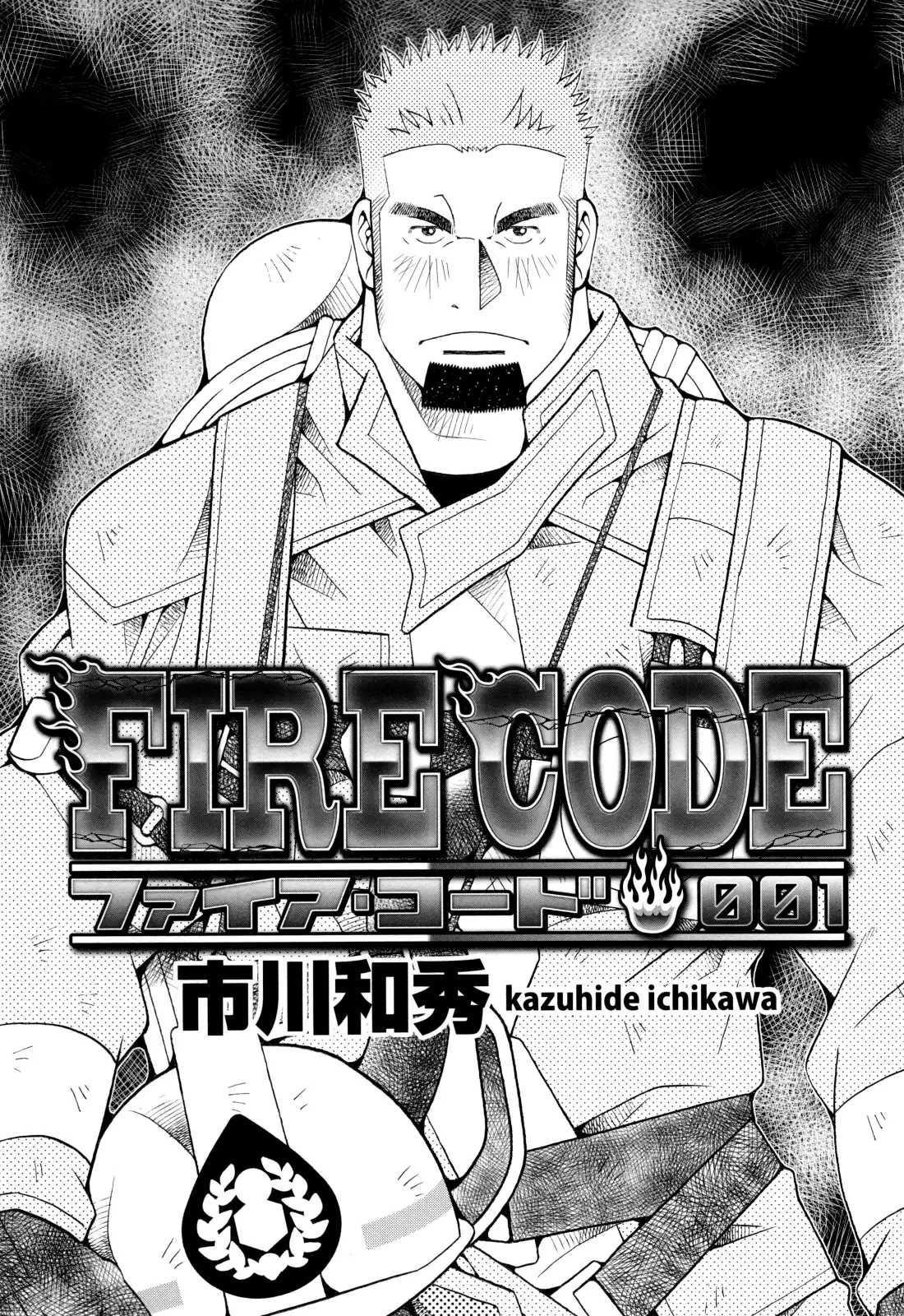 FIRE CODE 01