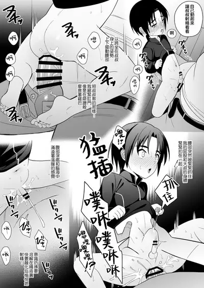 Mukashi "Nakayoshi" datta Ojisan to Saikai Shite Mechakucha ni Naru | 與昔日「相好」的叔叔舊情重逢 一發不可收拾