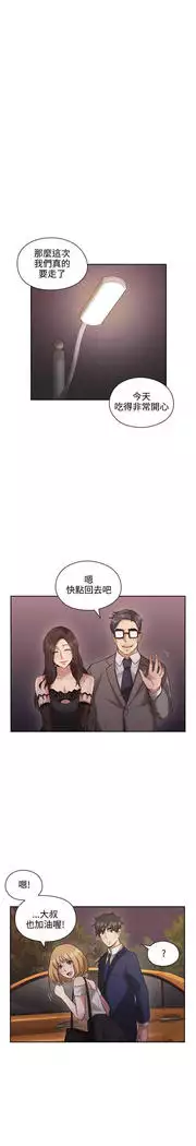 老师,好久不见 01-14话