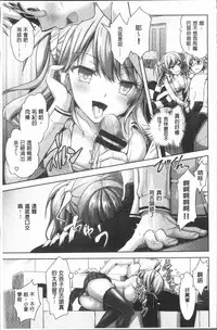 [Rusty Soul, Alto Seneka] Eat Meat Girl [Chinese]