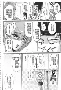 [Phantom] Hakudaku Fiance | 白濁沾染的未婚妻 [Chinese]