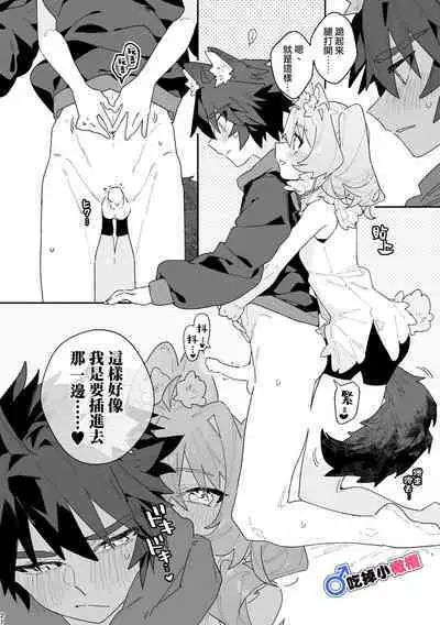 [UsachanGET]♂ ga uke. Usagi-chan × ōkami-kun｜♂吃掉小灰狼。小兔子x狼同学＋番外[中文] [橄榄汉化组]