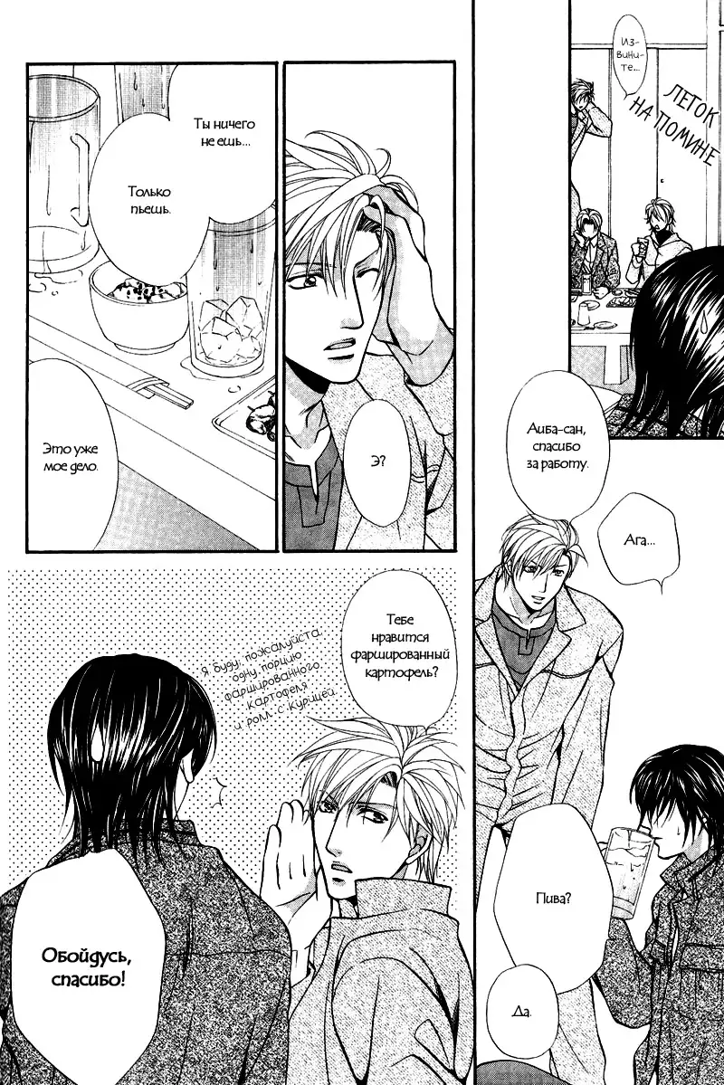 Sono Kuchibiru ni Ai o - Love & Lips