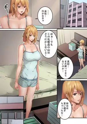 "Watashi datte… Koi to SEX ga Shitai" 24-Sai, Hajimete no Aite wa… Imouto no SeFri ! ? 1