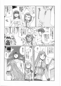 [Okinawa Taieki Gunjinkai] CODELOST R2 (Code Geass)(C75)