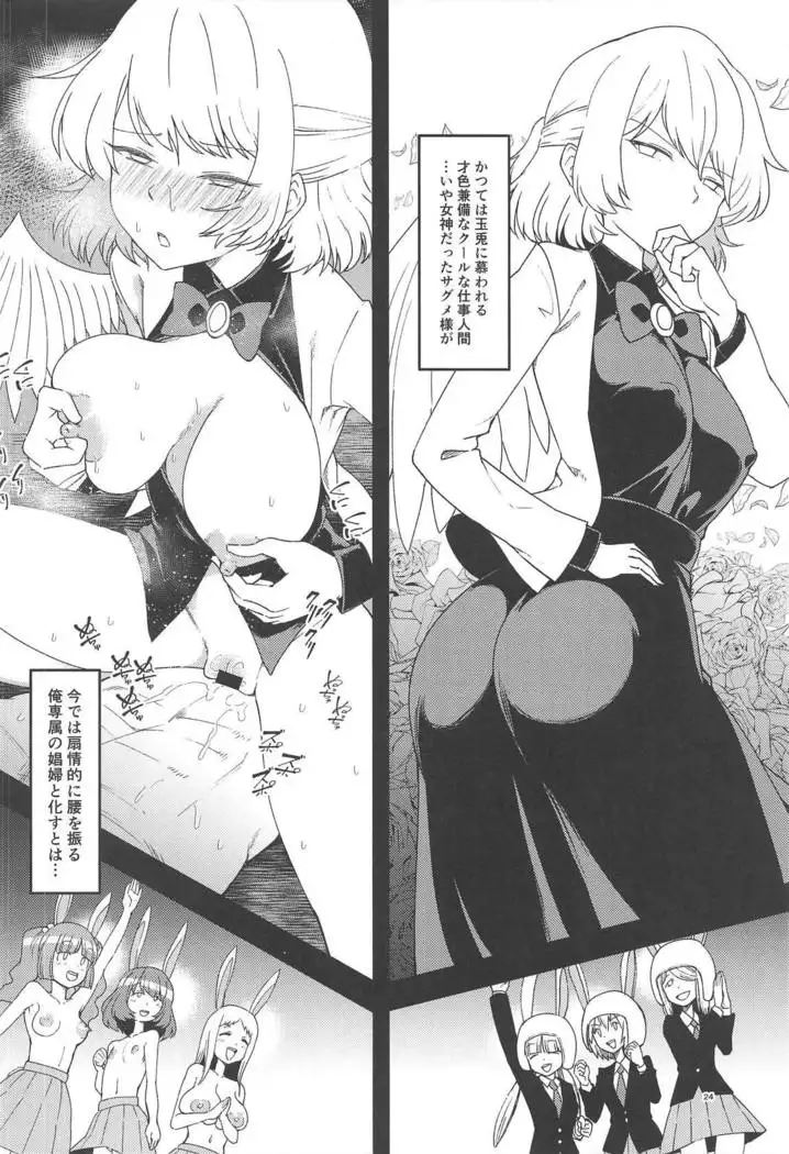 Saimin Megami wa Iinari Ningyou