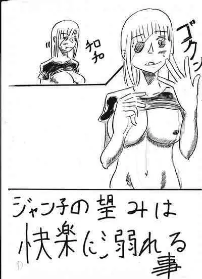 Bounyuu Kissa Homare Shiriizu