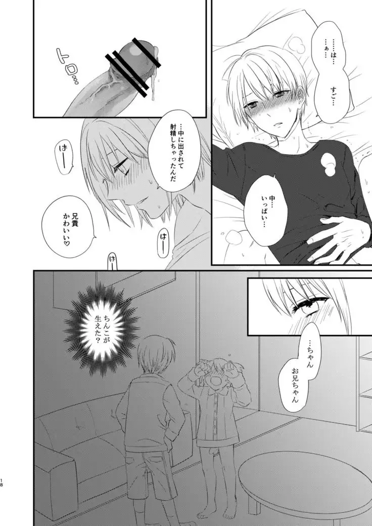 Futanari JK ni Moteasobareru Kawaisou na Onii-chan