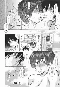 [Aoi Hitori] Hito no Tsuma