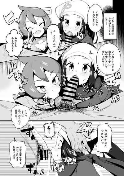 [Mannen Dokodoko Dondodoko (Tottotonero Tarou.)] POCKET BITCH LEGENDS (Pokémon Legends: Arceus) [Digital]