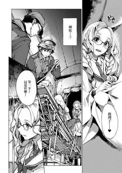 Otohime Diver 2 | 乙姬潛水士