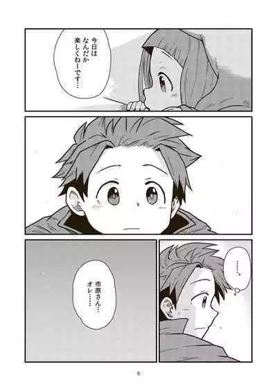 The Last Day of Entertainment Section 3