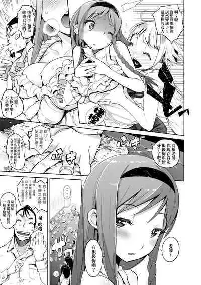 Toroke Manako - A melting peach for you | 眼眸令我陶醉