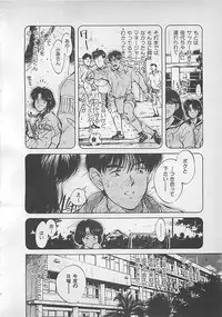 [Aizawa Sanae] Aishitai