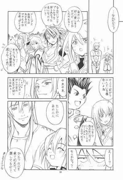 (C68) [Momo no Tsubomi (Various)] EruEru 23 (Various)