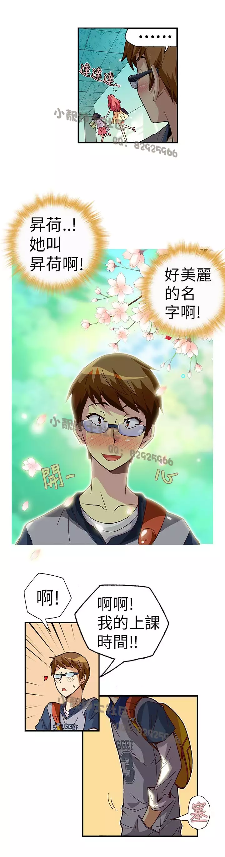 中文韩漫 抱歉姐是變態 Ch.0-10