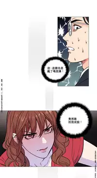 [The Jinshan] Sadistic Beauty Ch.1-8 [Chinese] [17汉化]