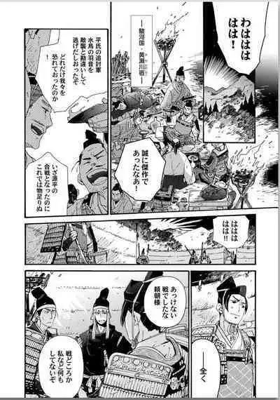 Ouka Toga no Chigiri