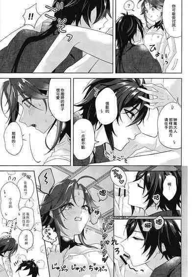 Rakugetsu Okuryo o Hamu