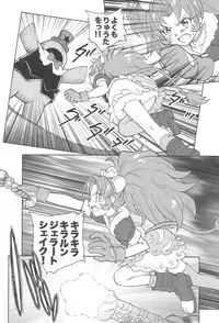 (C92) [Kuroshikatei (Unno Hotaru)] Jiyuu to Jounetsu (Kirakira☆Pretty Cure A la Mode)