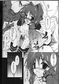 (C64) [HarthNir (Misakura Nankotsu)] Kawaii no Suki (Muv-Luv)