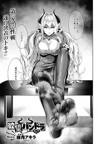 Yokubou Pandora Yokubou 1-11