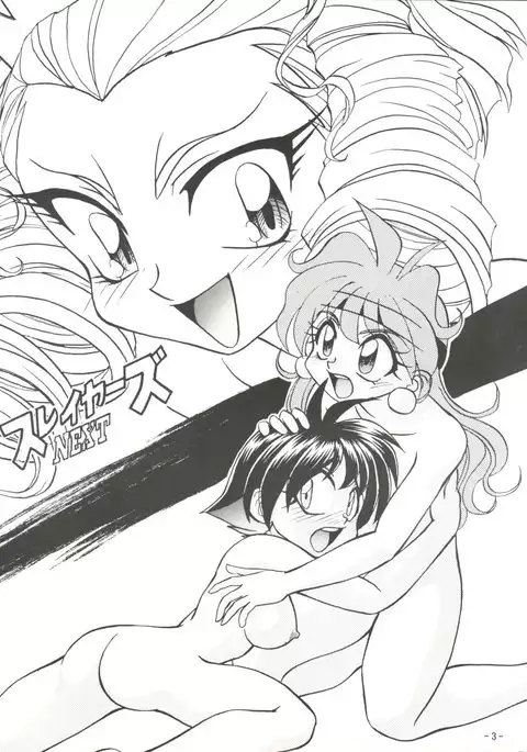 BTB 19.3 - Kyou no Ohiru wa Nau ni