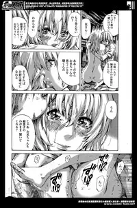 [MARUTA] Utsusemi Ch.1-6