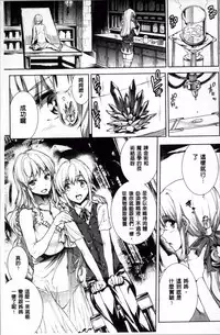 [Erect Sawaru] Shinkyoku no Grimoire II -PANDRA saga 2nd story- [Chinese]