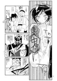 [33 (Aanjuu)] Yurikago kara Hakaba made Yagen-kun to (Touken Ranbu) [Digital]