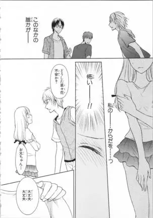 Aiyoku Mujintou - Otoko Yonin to Onna Hitori no Natsuyasumi