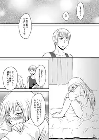 [HAKATEN (Curepato)] Ore no Nesan Maji Suki Kawaii (Hetalia: Axis Powers) [Digital]