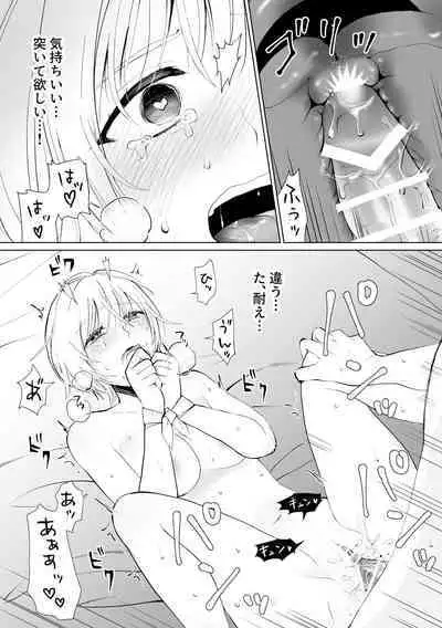 Seijo nanoni Goei Kishi o Yamiochi Sasete Shimaimashita