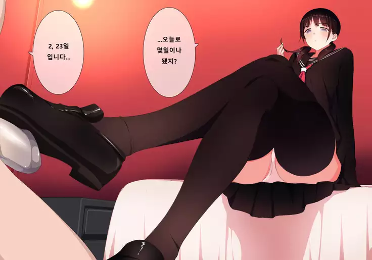 Houkago Shasei Kanri Club | 방과후 사정관리 클럽