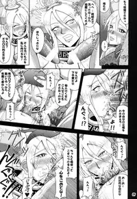 [MEAN MACHINE (Seijiro Mifune)] Mugen Houei (Musou Orochi) [Digital]