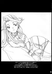 (C67) [CHAGASHISAIBAN (Yamabuki Mook)] DEUS EX MACHINA (Rance VI) [English] [Fated Circle]