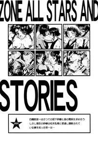 (C71) [Circle Taihei-Tengoku (Towai Raito)] ZONE 34 (Bleach)