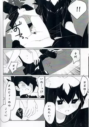 群青グロテスク