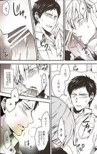 (C84) [07KOUBOU (Sasahara Rena)] Sore dake ja Tarinai!! (Kuroko no Basuke)