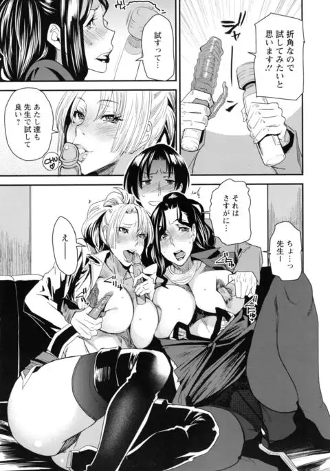 JukuCos - Jukujo Datte Cosplay ga yaritai -