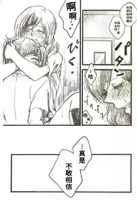 (C86) [solala (Riko)] After School (Love Live!) [Chinese]