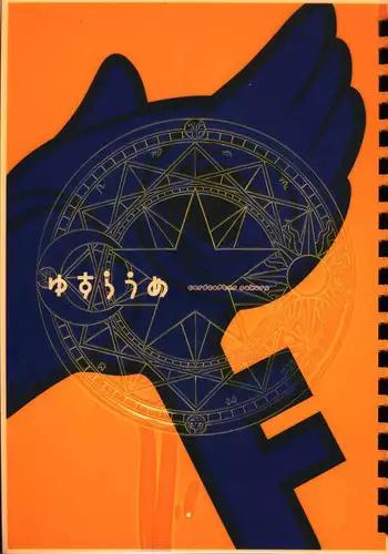 (SUPER10) [Rengaworks, Mc Nail Koubou (Renga, Cloth Tsugutoshi)] Yusuraume (CardCaptor Sakura)